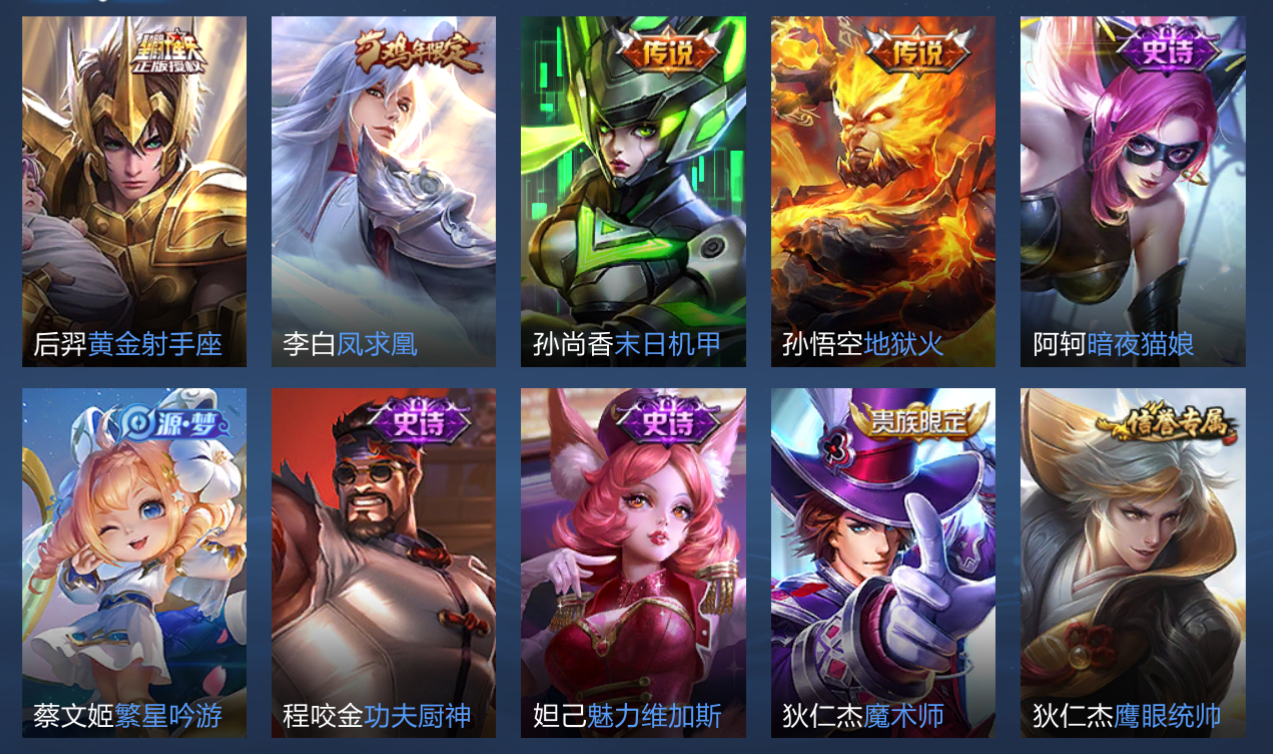 王者荣耀租号
