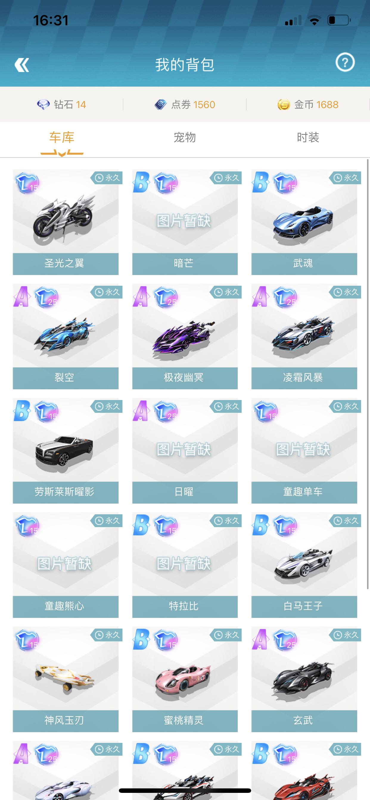 QQ飞车手游租号