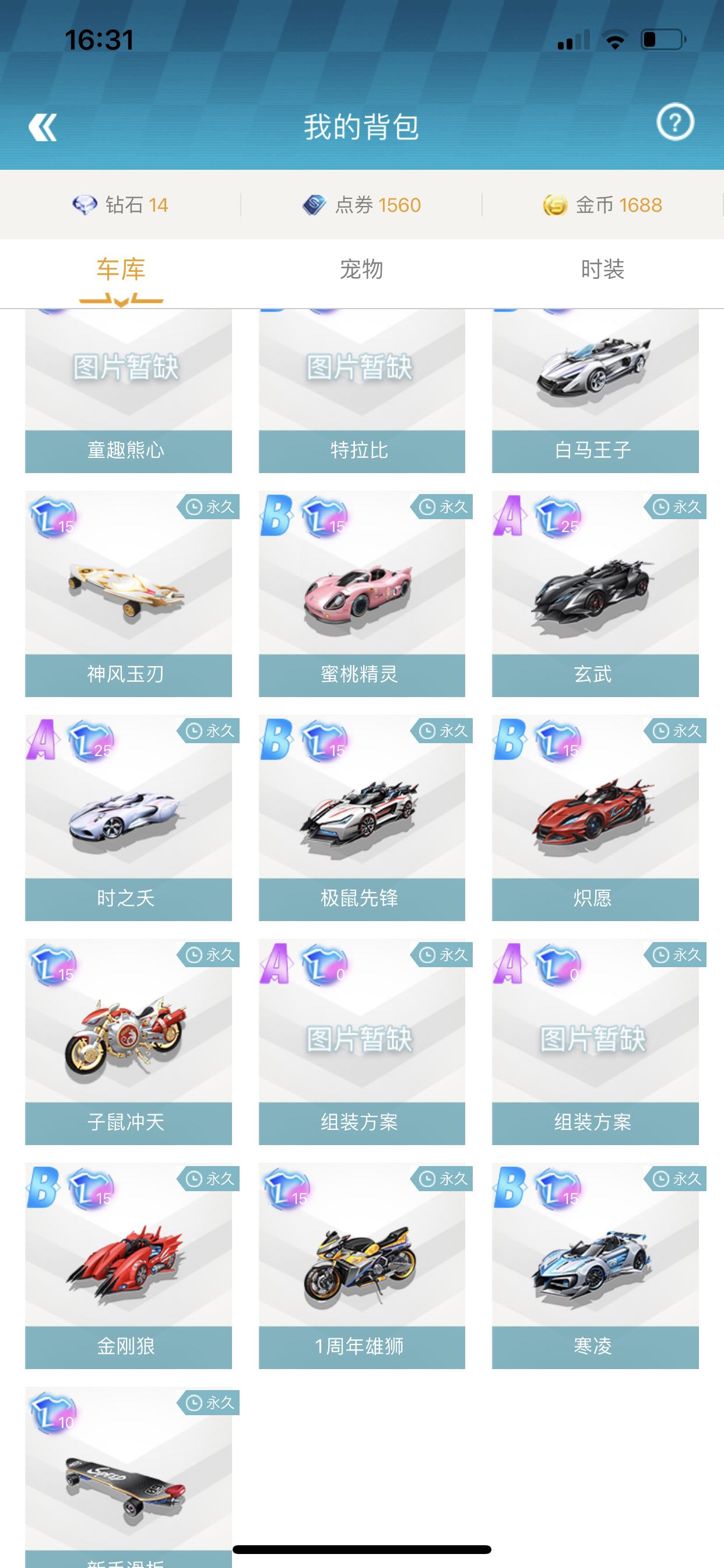 QQ飞车手游租号