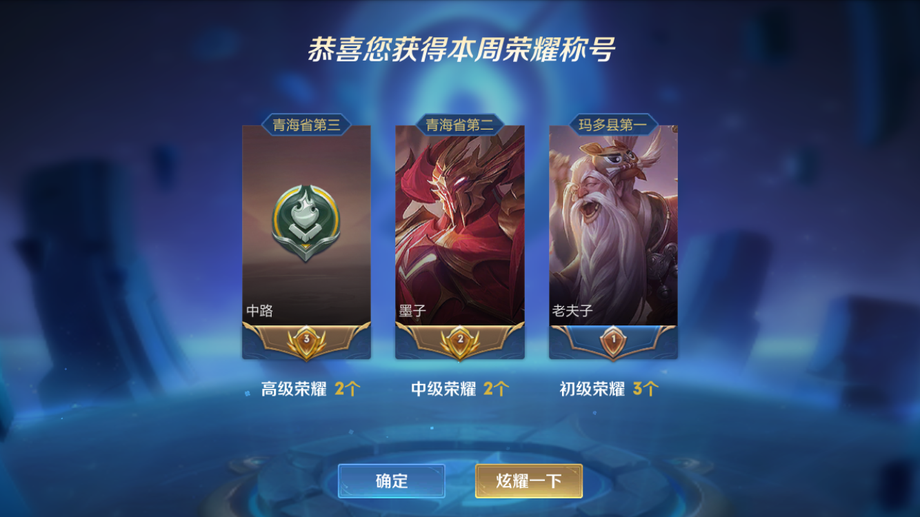 省级第二墨子|历史1w2战力国服墨子|龙骑士|钻石可排位