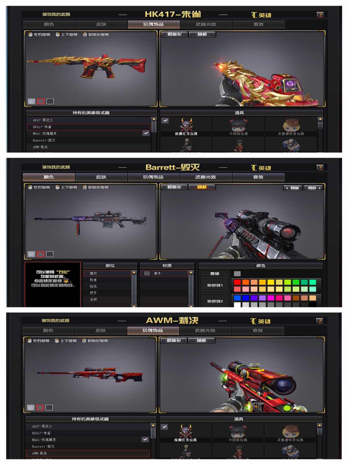 闭月羞花瞳(三防)新狙裁决朱雀い炫金骑士45v┃葵六烈六炼狱