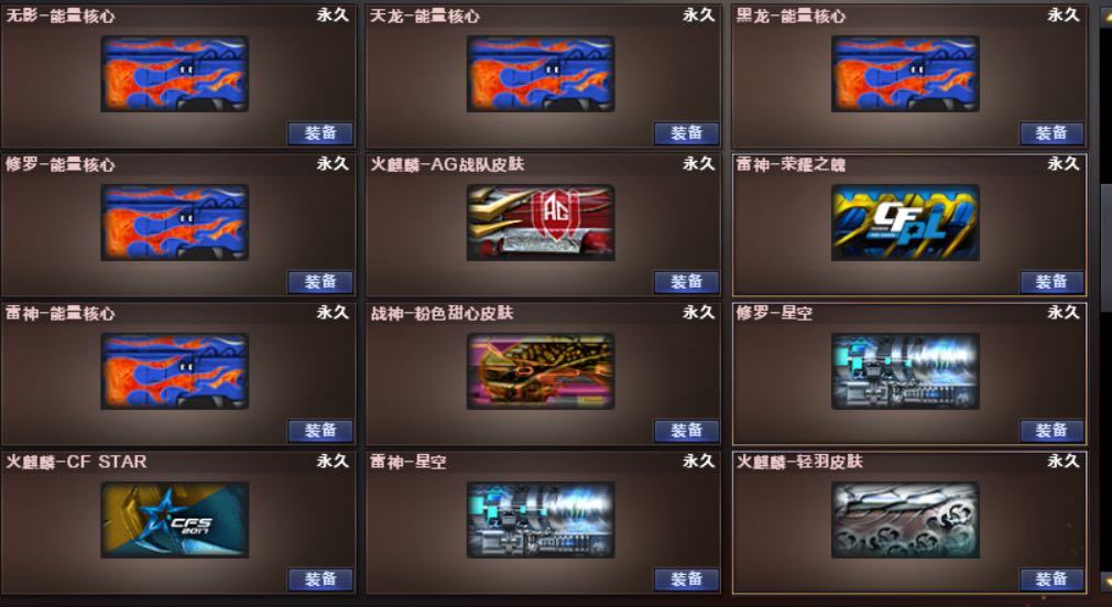 穿越火线租号