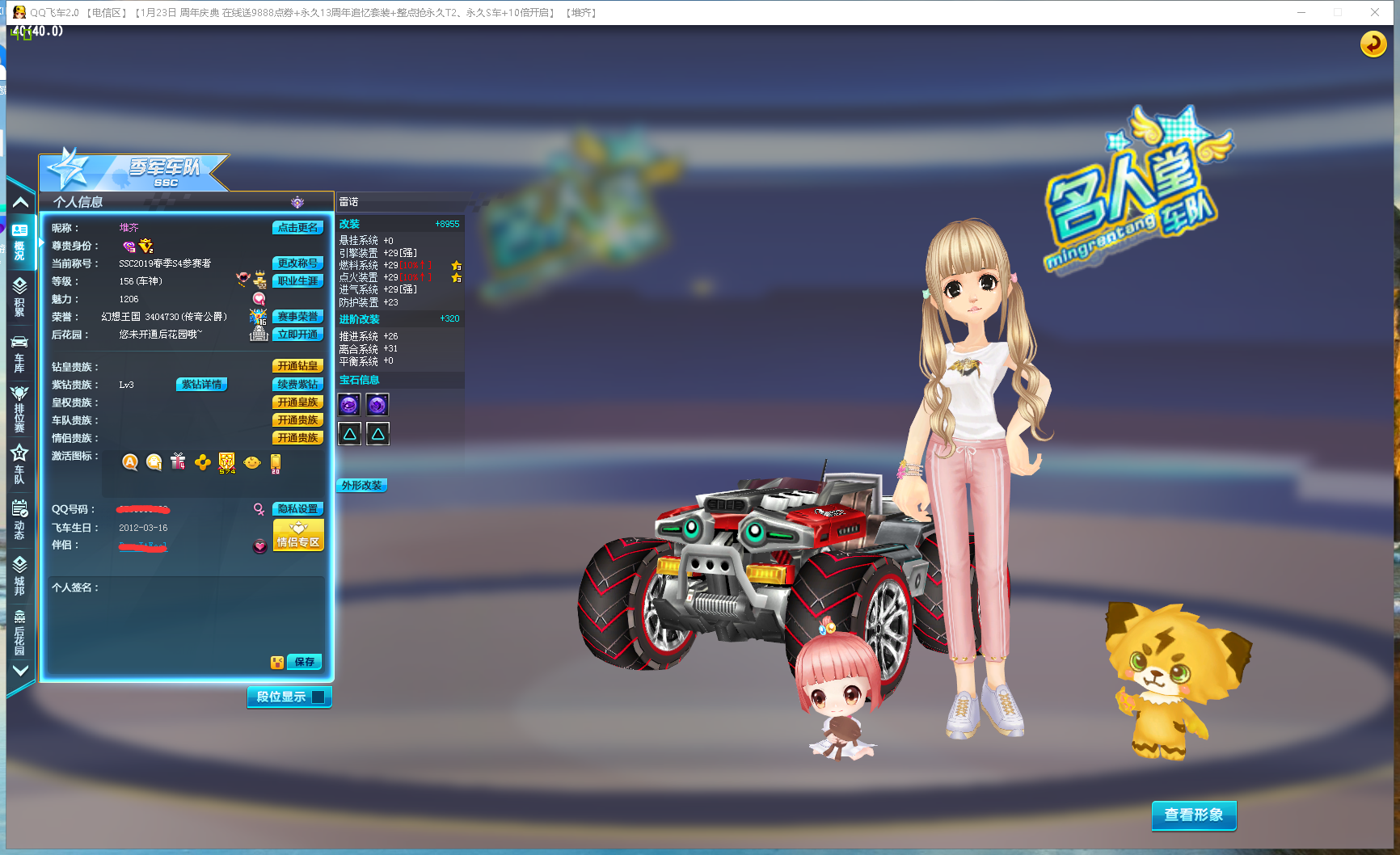 高改双四雷诺满级飞虎王各种服装便宜出租此qq飞车账号已出租49次帐号