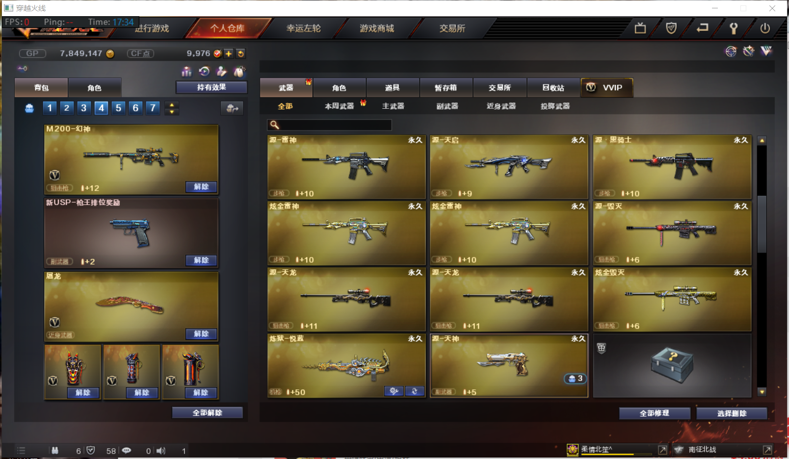 枪王5幻神王心毁灭音效卡耀金皮肤