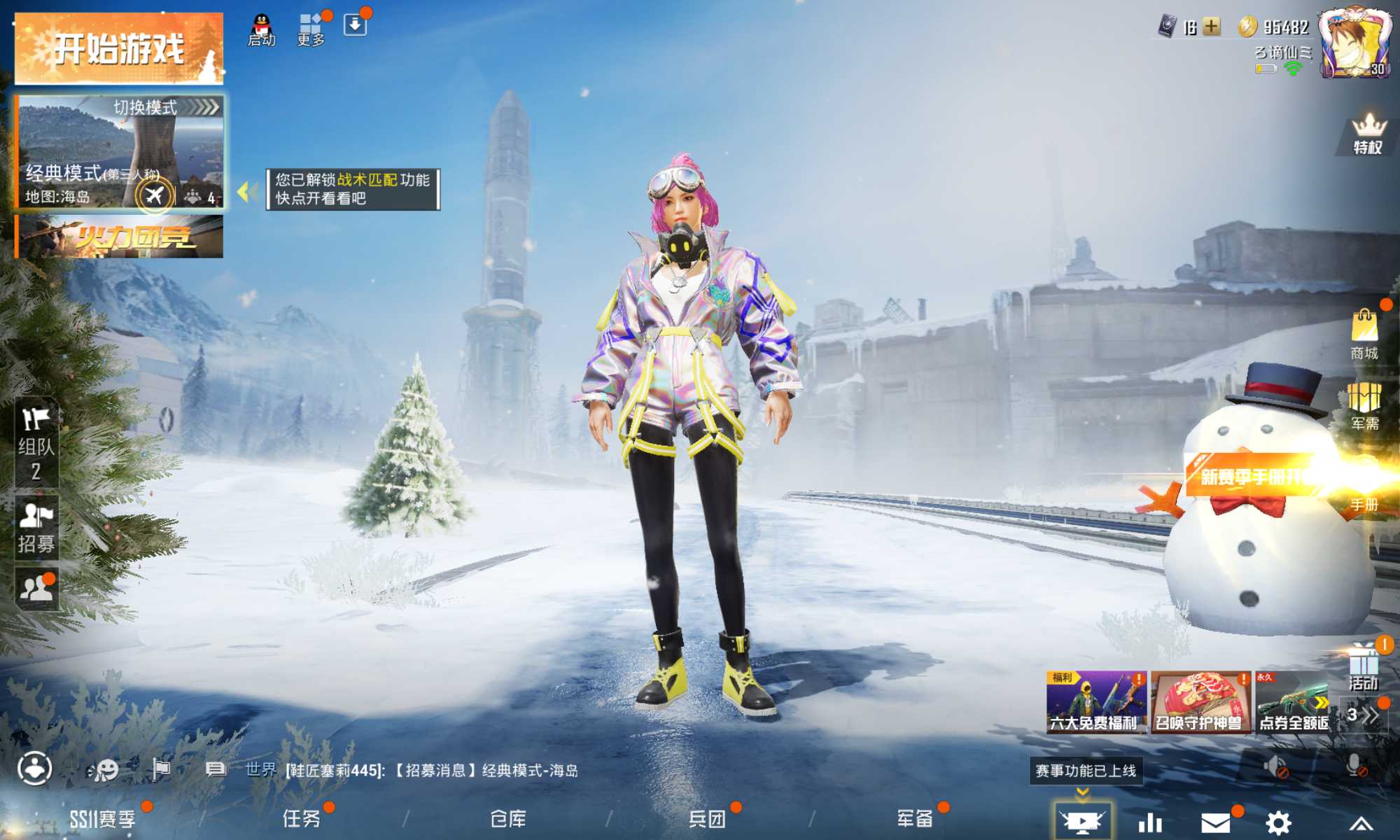 g34-新军需-五圣伏魔团2套 伏魔团98k 慧云及圣 狩月此和平精英账号已