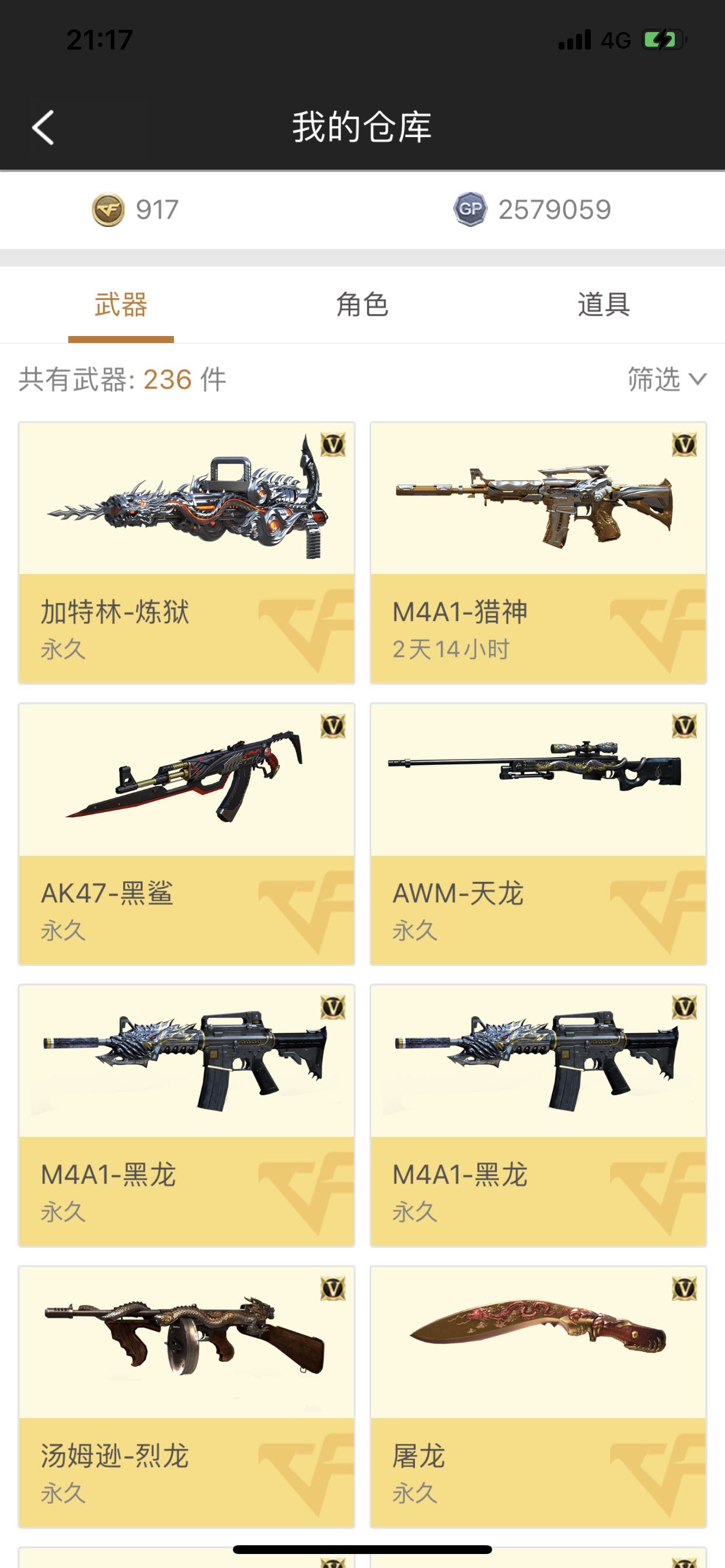 穿越火线租号