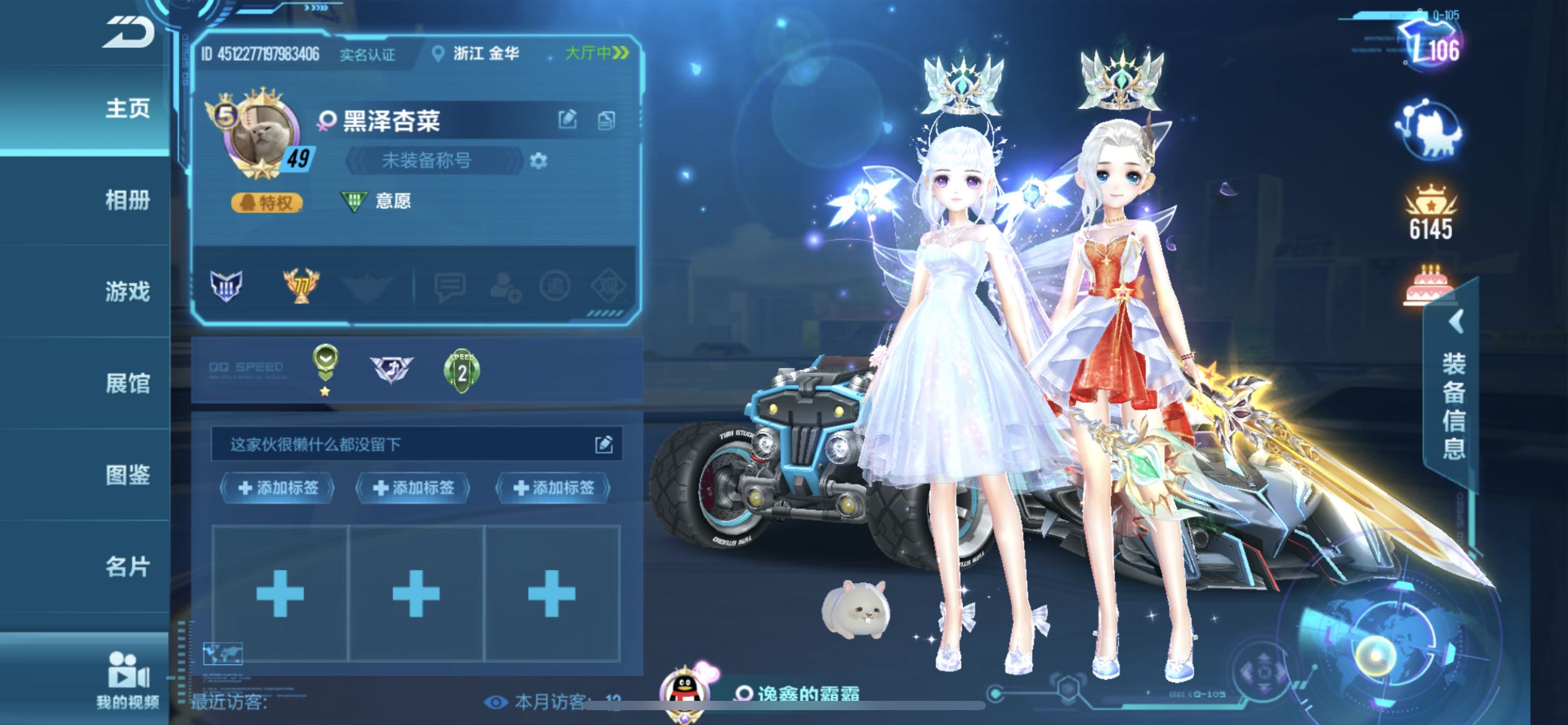 qq飞车手游 浩瀚星空礼服 各种小套装