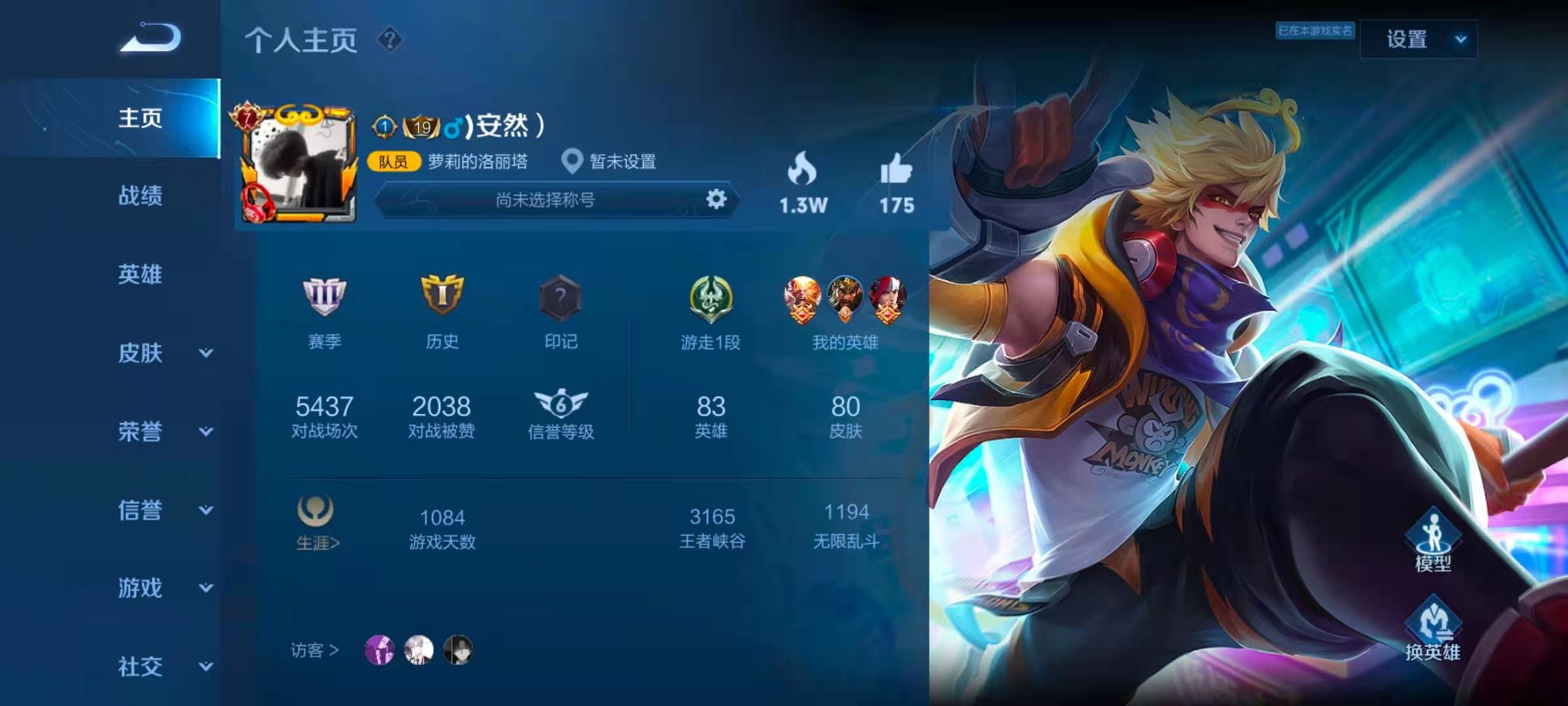 超多史诗传说限定皮全息碎影飞衡太华如梦令黄金射手座冰封战神