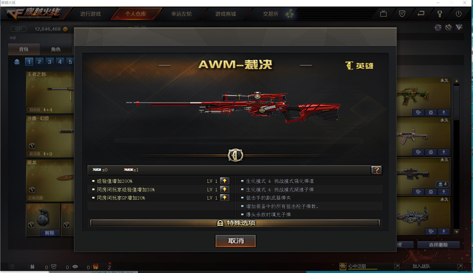 可排★毁灭音效80v炫金雷神黑龙 心怒魂锋刺觉醒啸★黑鲨裁决_穿越