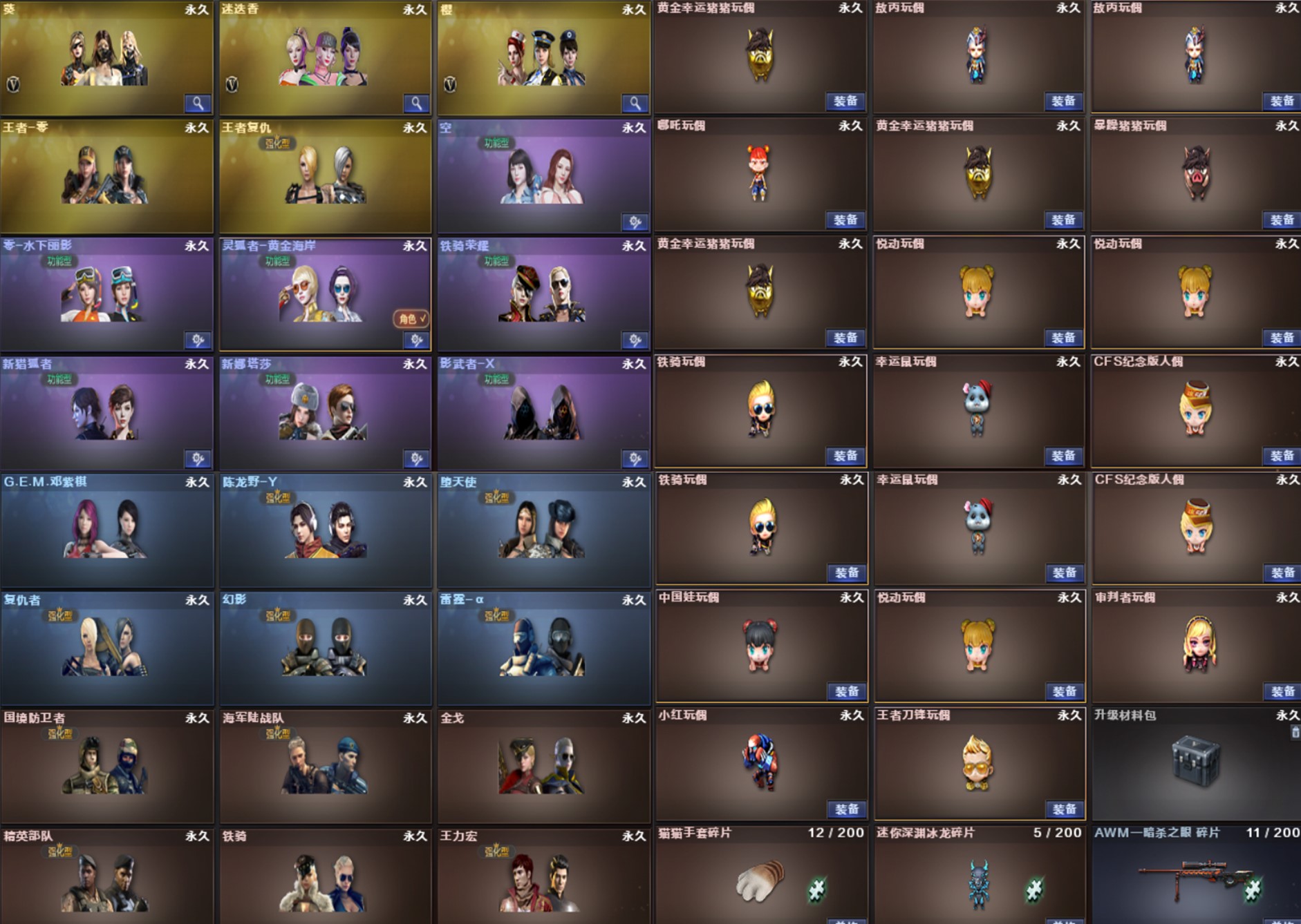 王者零复仇迷迭香hk朱雀堕天神6烈6盘72全音效冠军之心cfs此穿越