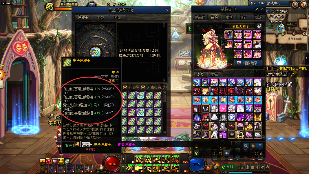 黎明双龙袍武器强化15手炮全身增幅红12完美女大枪