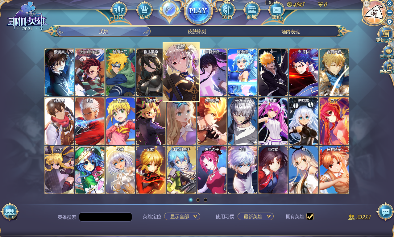 300英雄竞技场号49英雄3娃君莫笑黄少天