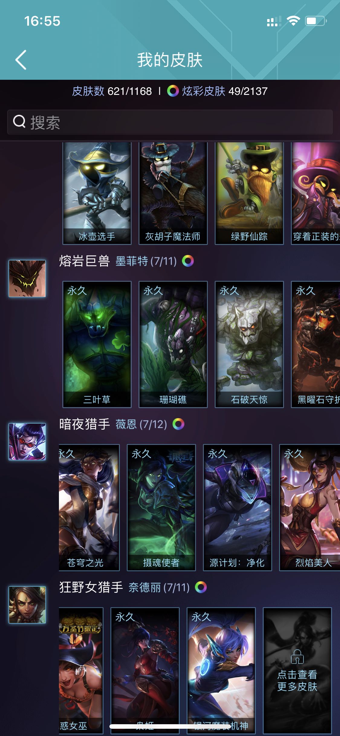 英雄联盟租号