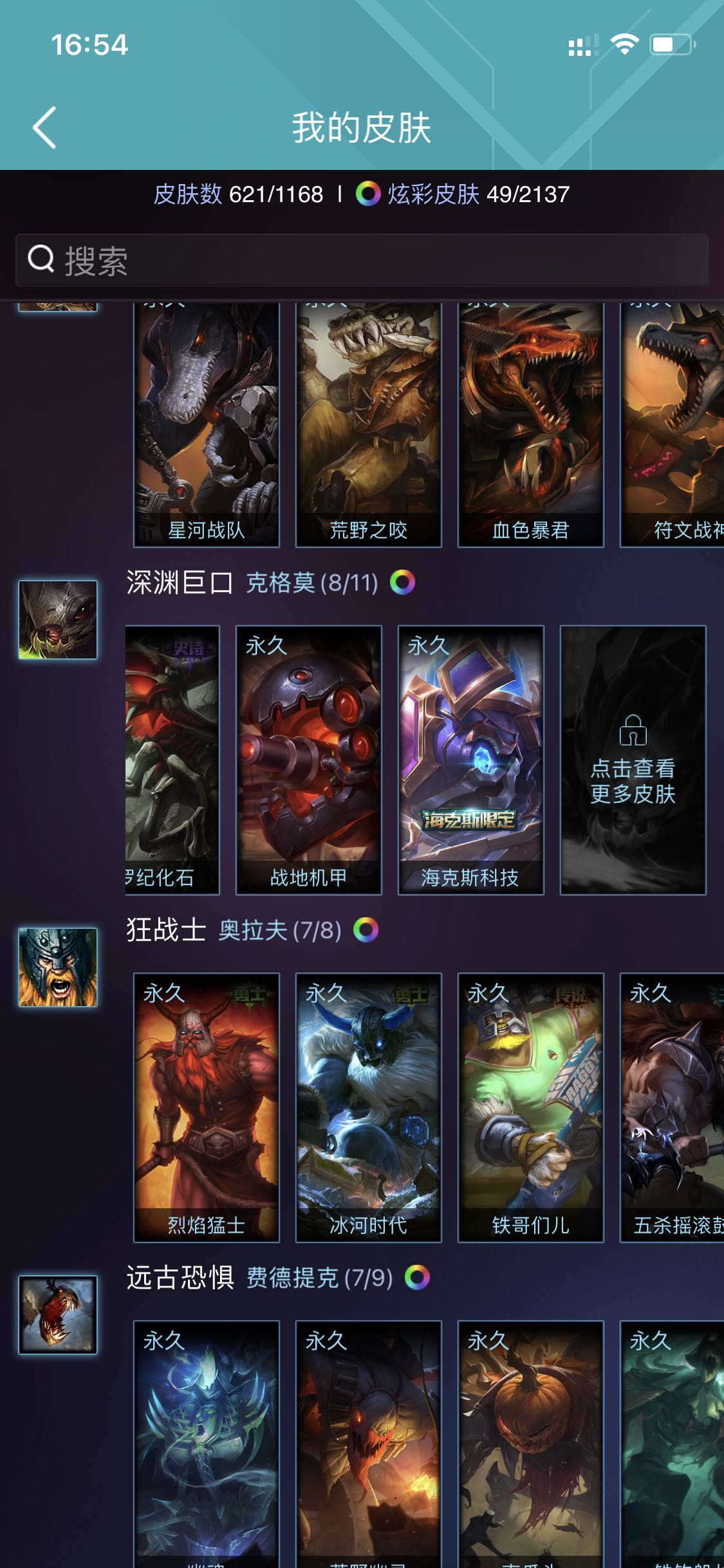 英雄联盟租号