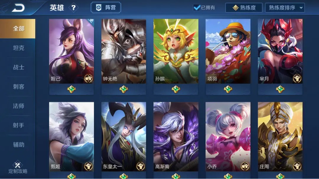 王者荣耀租号