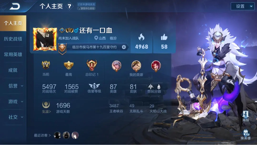 王者荣耀租号