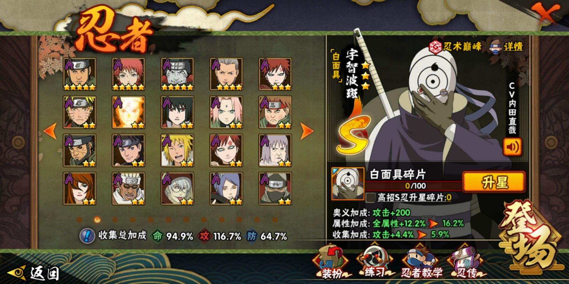 半藏秽土二代水门金鸣二代目百豪纲手仙自须佐鼬_火影忍者(手游)_qq