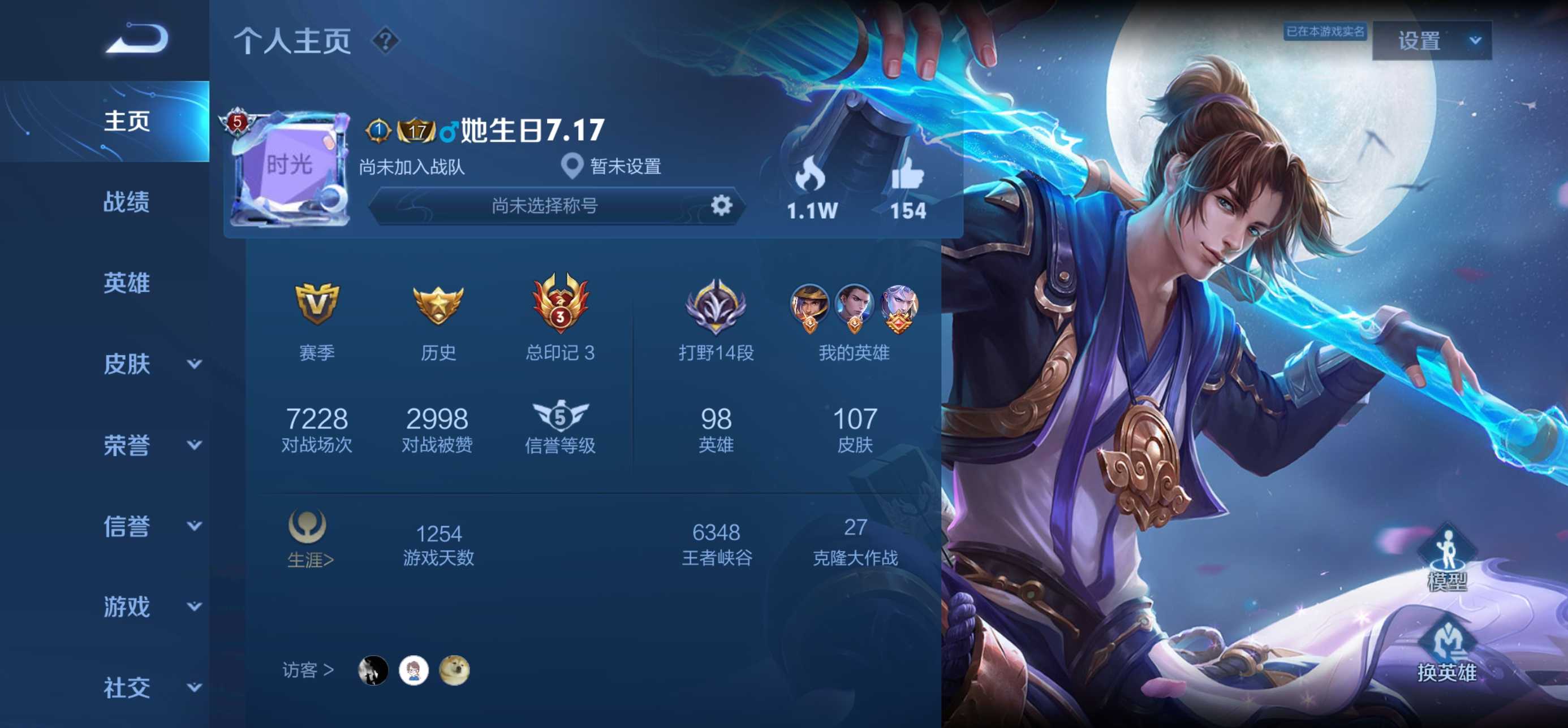 【v1 115皮】神威飞衡青龙志天狼狩猎者暗夜猫娘超时空战士此王者荣耀