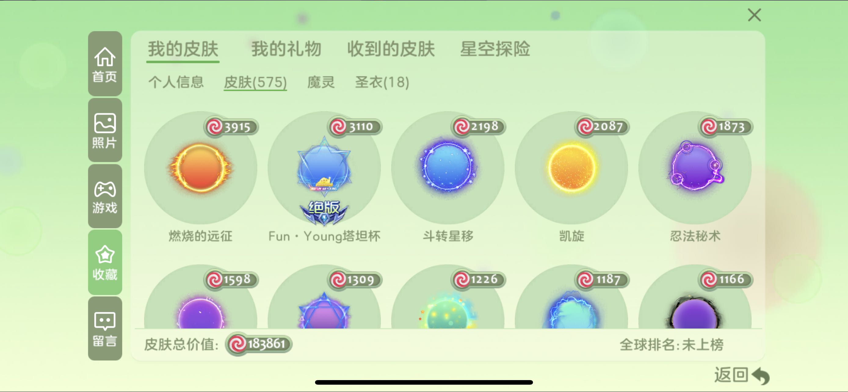 球球大作战租号
