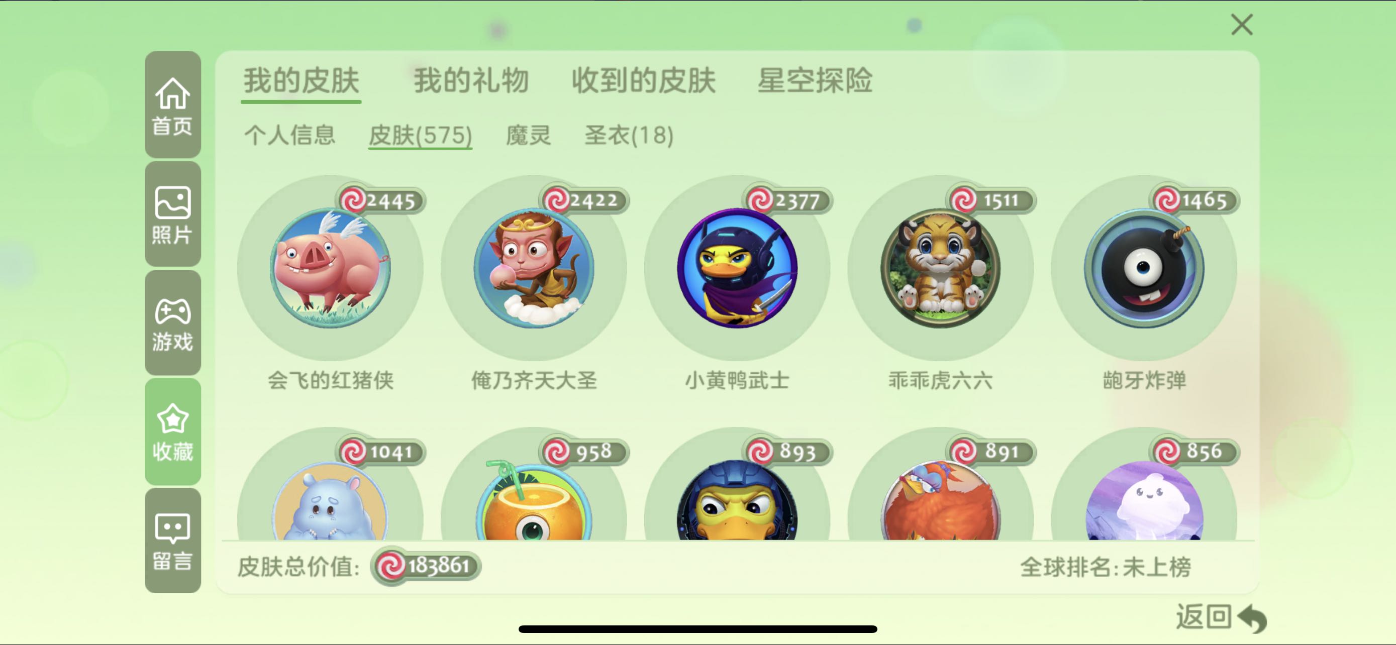 球球大作战租号