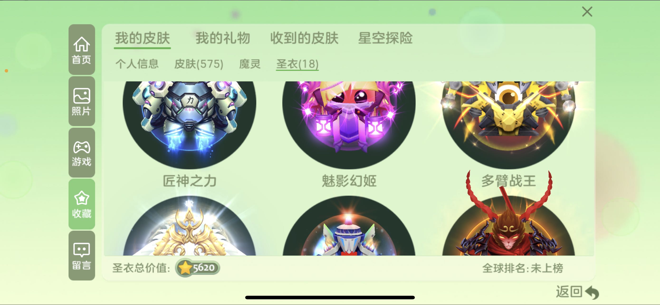球球大作战租号