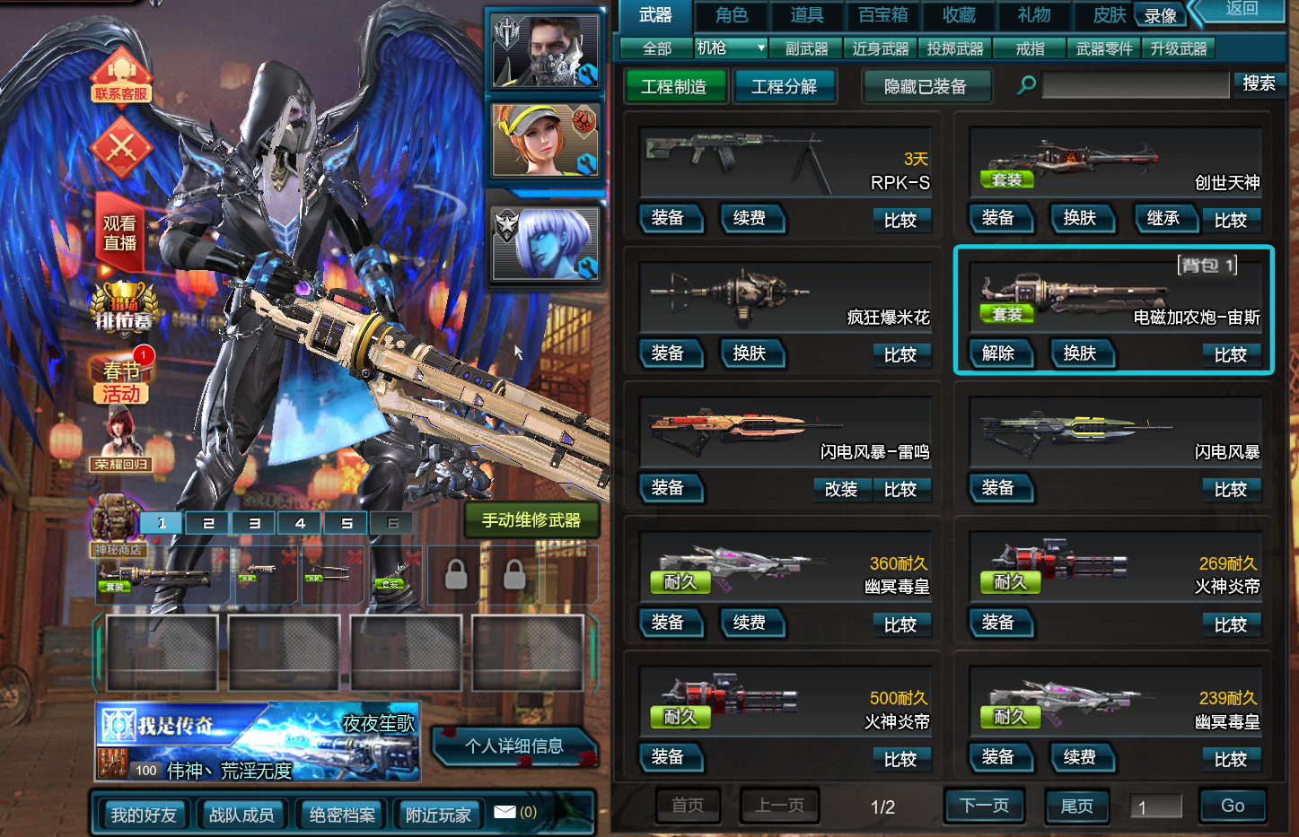 路西法【深渊之瞳】天启套【哈迪斯冥翼】此逆战账号已出租2次帐号