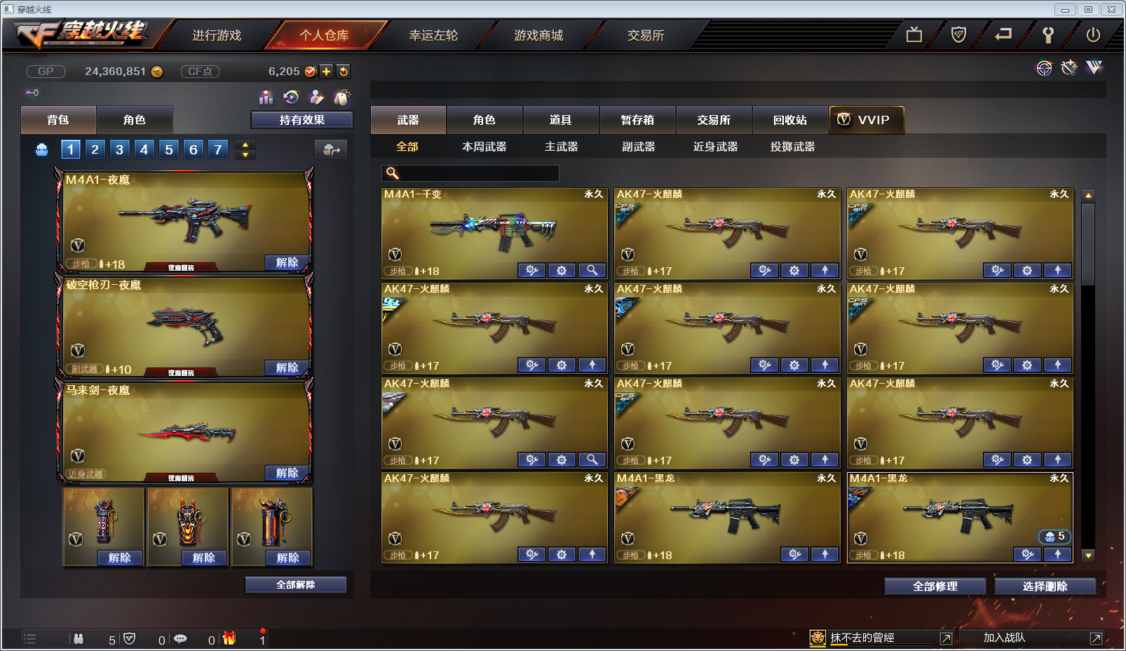 300vぃ光耀冠军心魄势⒙耀金星空套ぃ夜魔全年套白虎幻神炎心