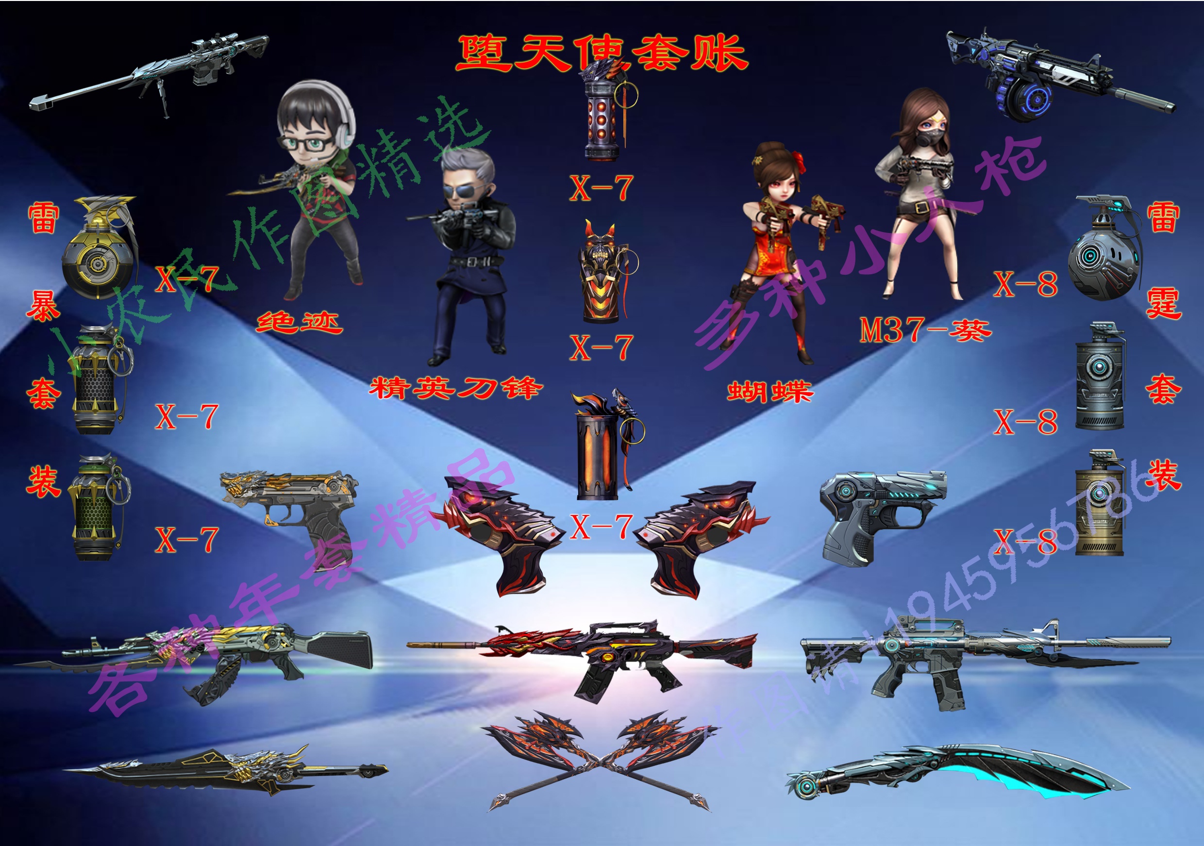 王者幻神玲珑夜魔炎心毁灭雷神闭月羞花ag虎牙企鹅斗鱼全冠