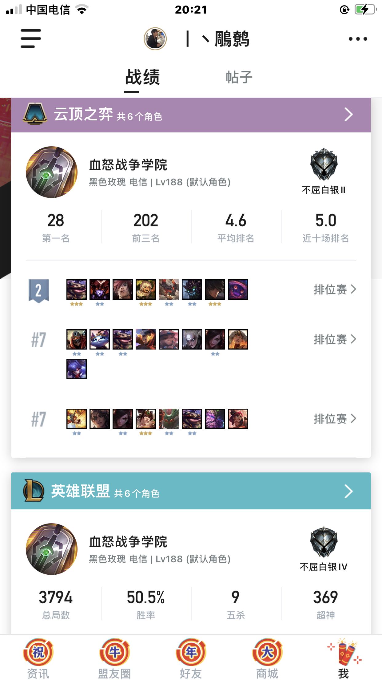 英雄联盟租号