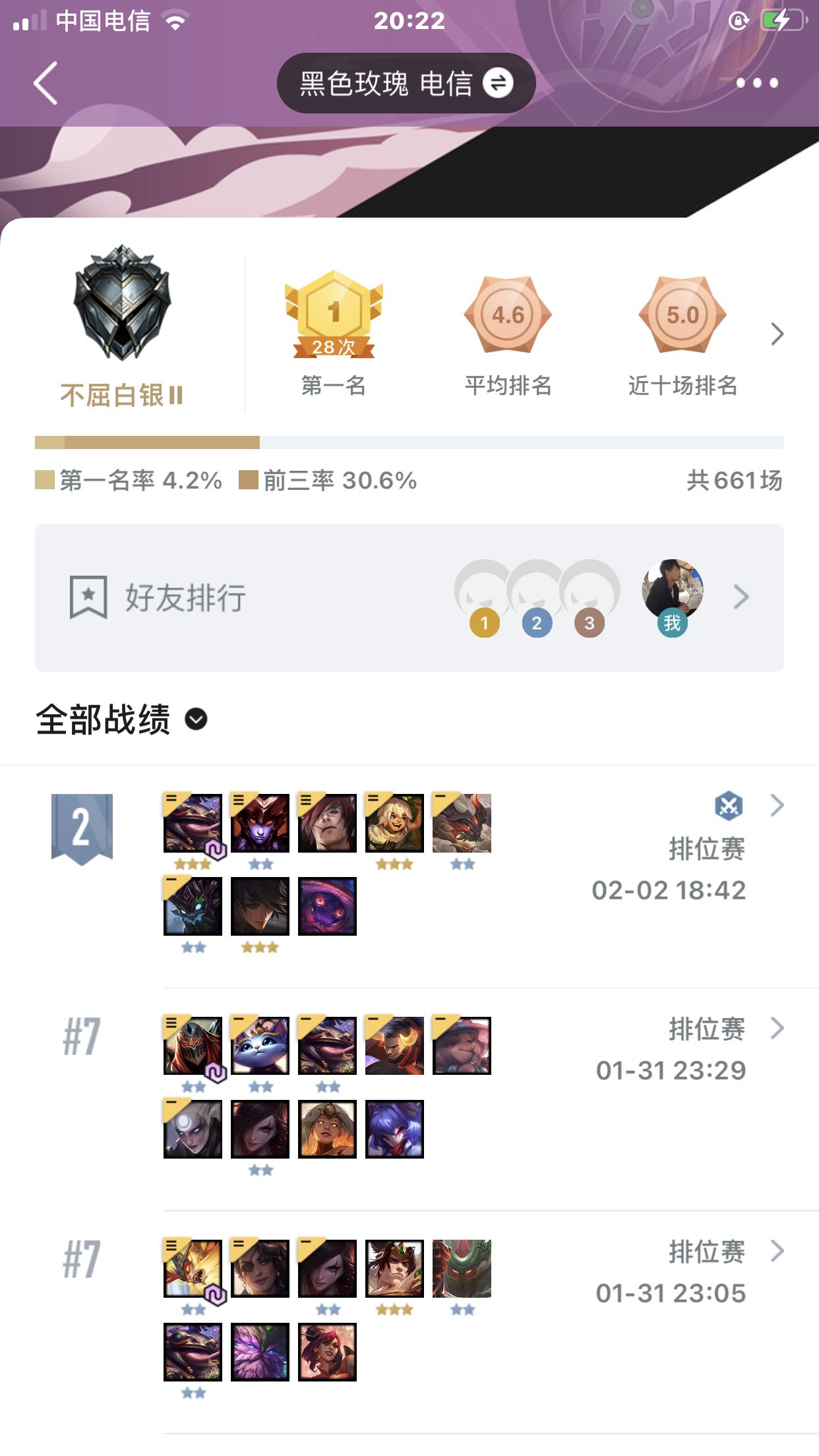 英雄联盟租号