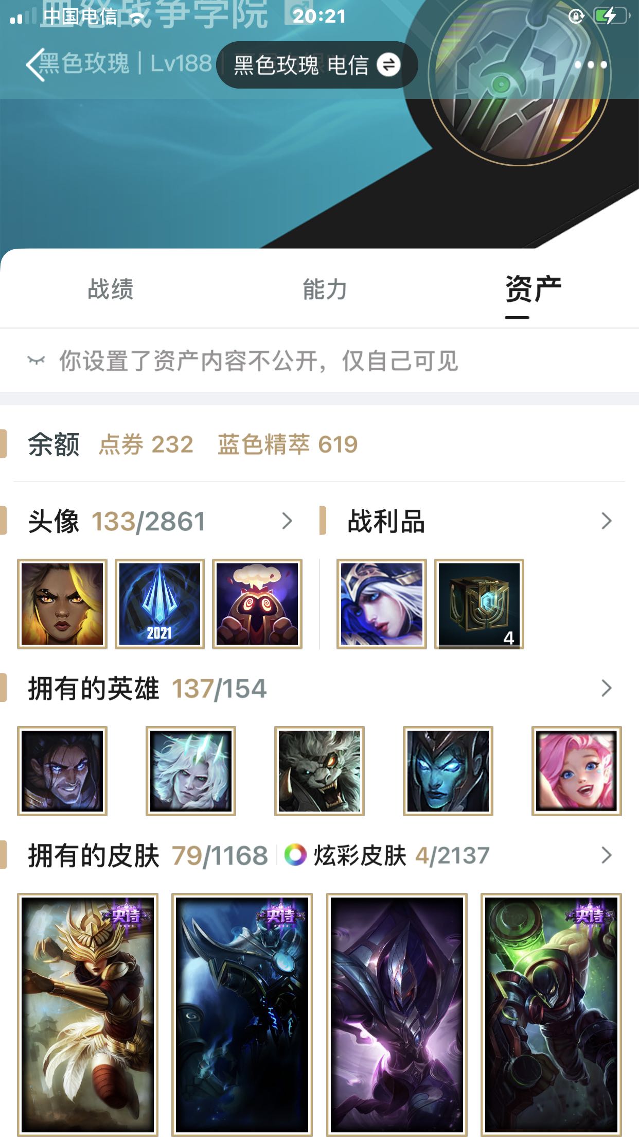英雄联盟租号