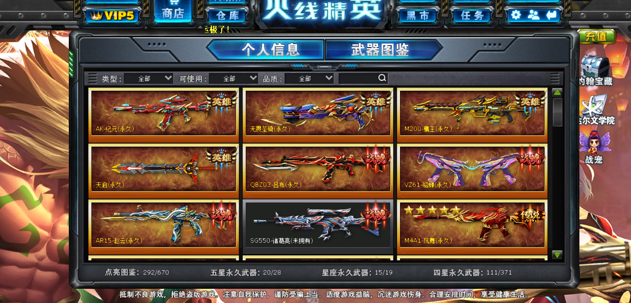 至尊五星帝王 6 镰刀 卡牌套此火线精英账号已出租38次帐号出租-租号