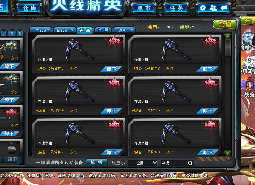 至尊五星帝王 6 镰刀 卡牌套此火线精英账号已出租38次帐号出租-租号