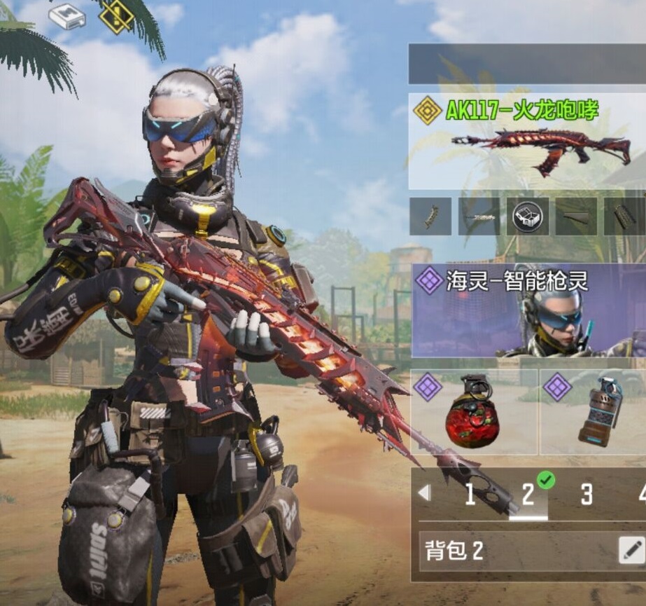 智能枪灵粉色希拉82火龙咆哮全满级ak11782毒焰巫师套82蔷薇此