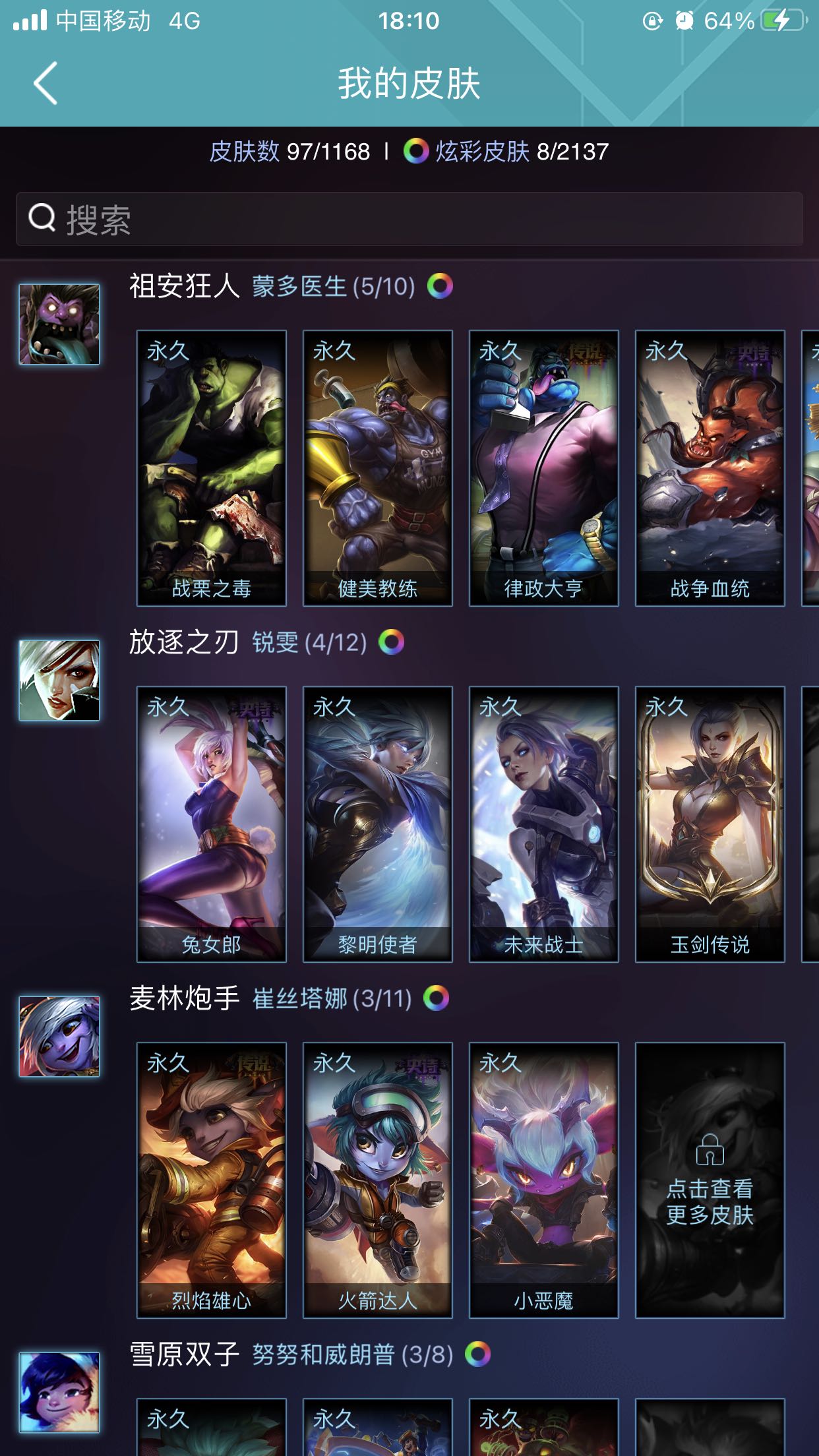 英雄联盟租号