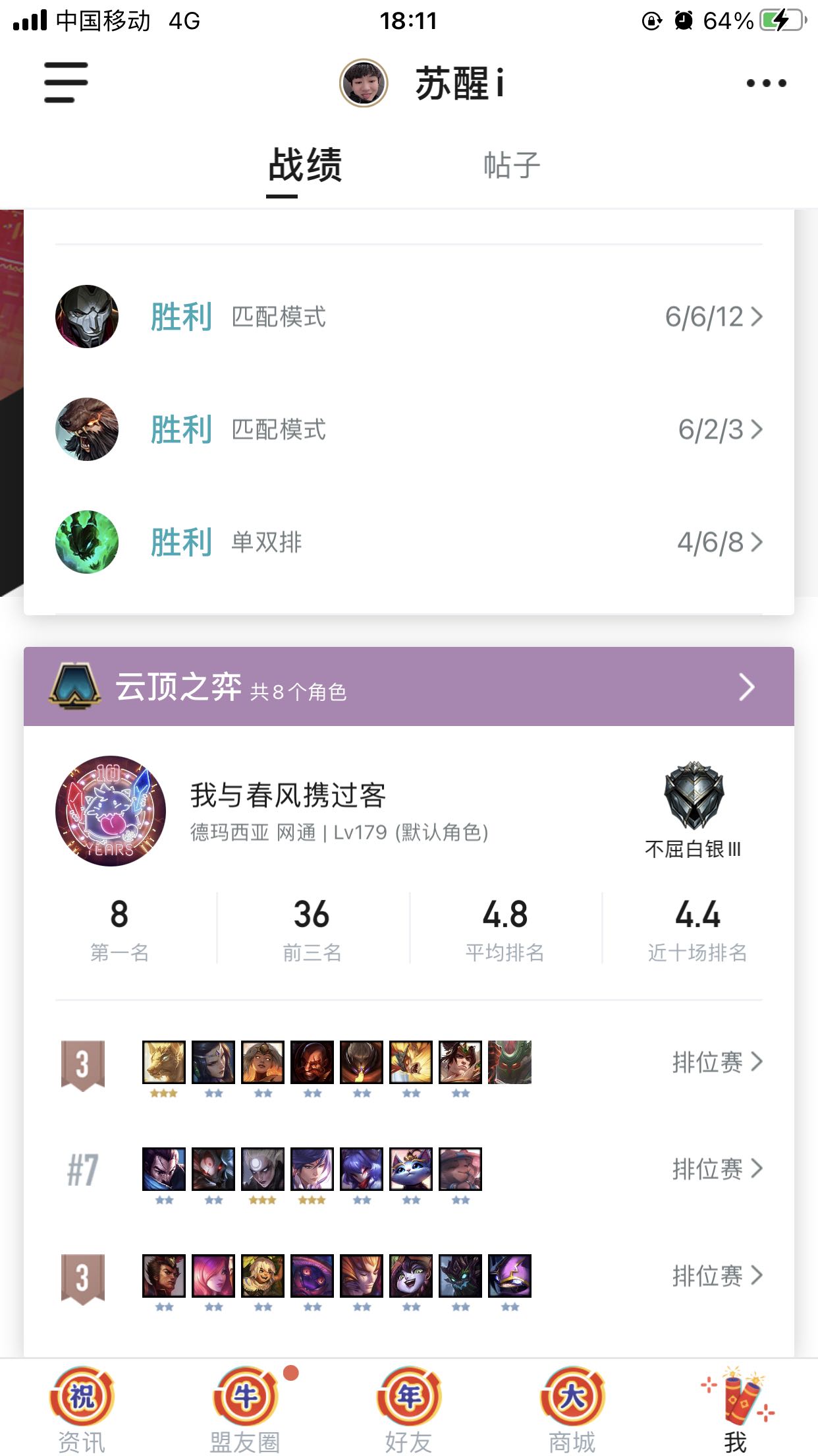 英雄联盟租号