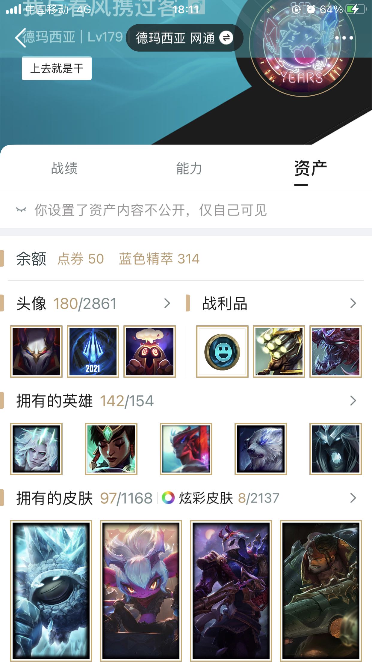 英雄联盟租号
