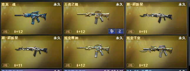 101级爆破生化百v账号 70kg天龙,白鲨天龙 多王者此穿越火线账号已