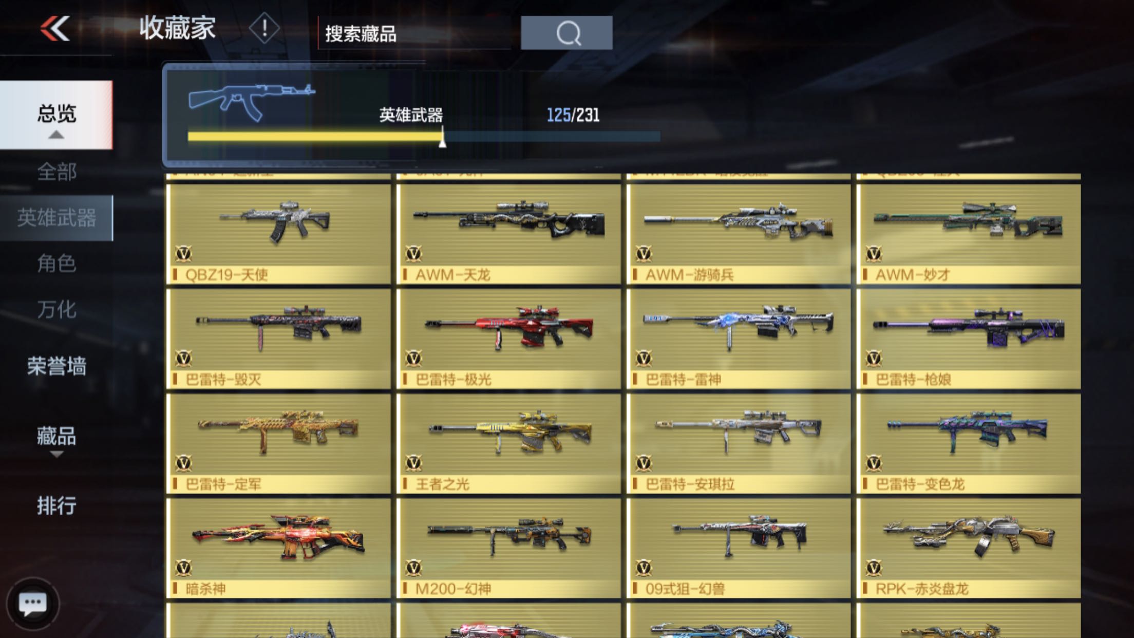 枪战王者租号