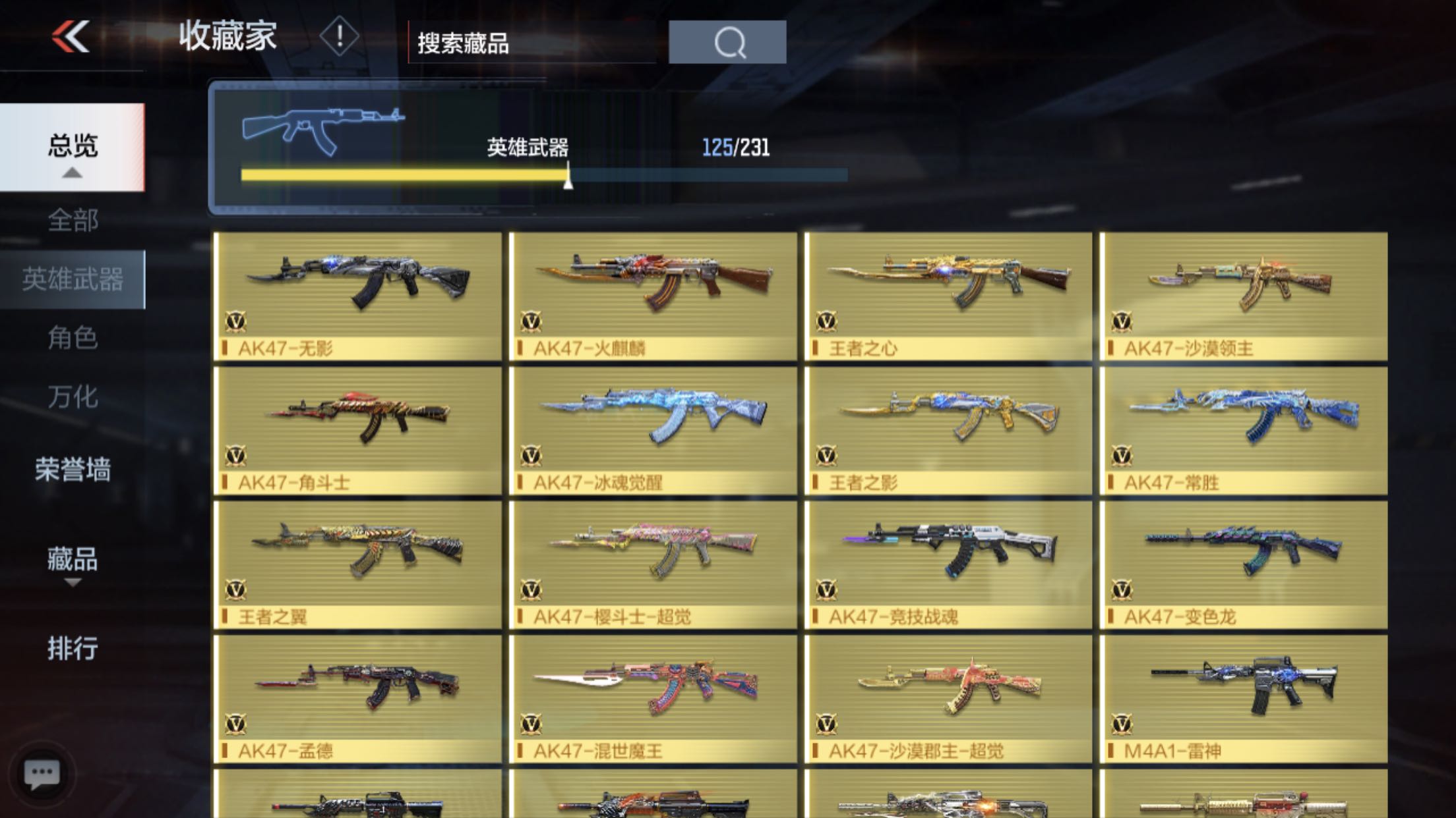 枪战王者租号