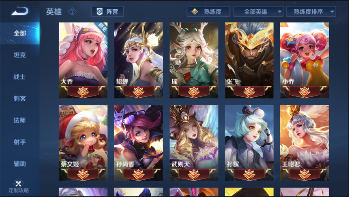 【v8 181皮】禁言妹号④水天使神谕神鹿金貂粉香此王者荣耀账号已出租