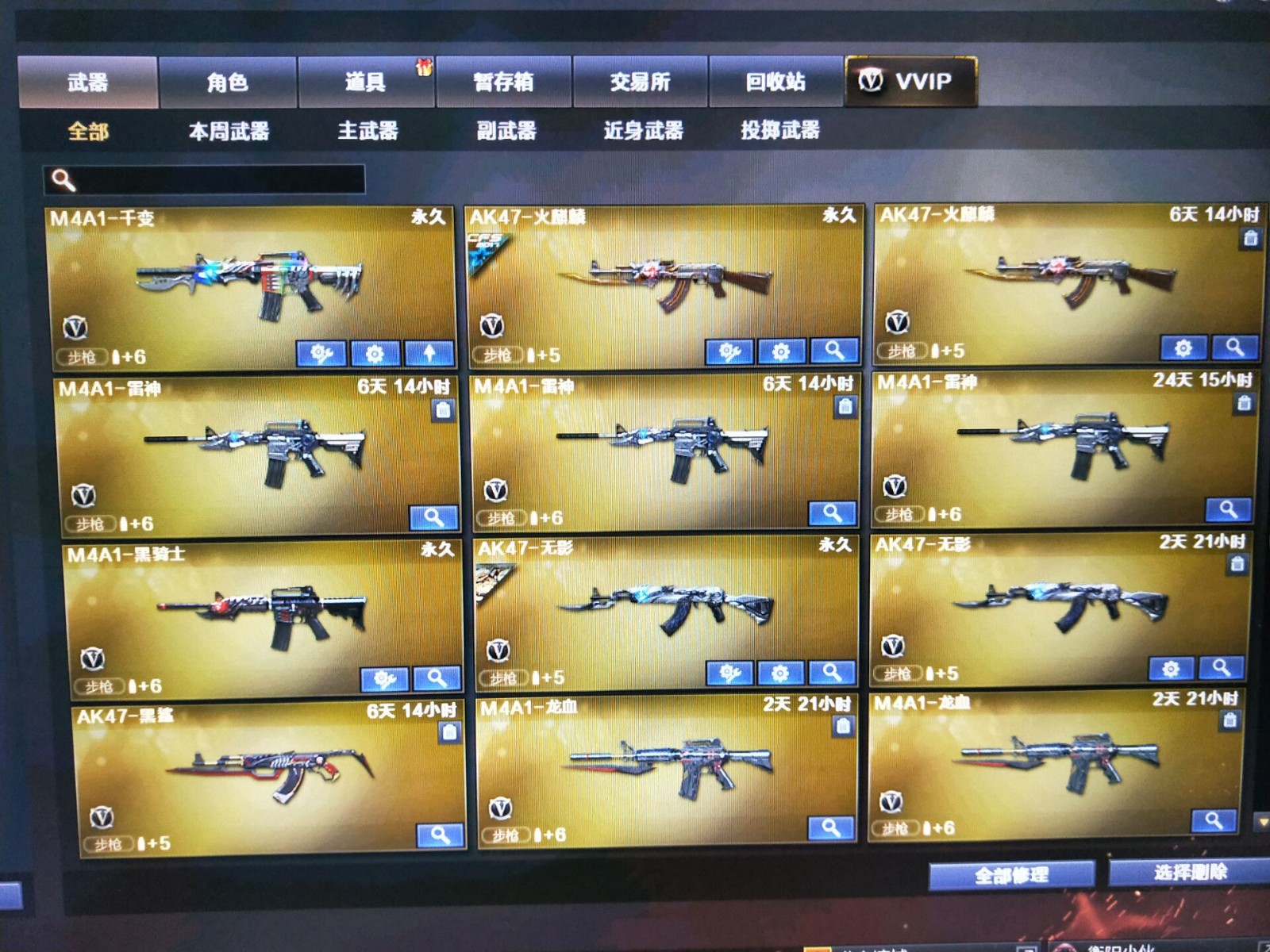 荣耀枪王排位号!