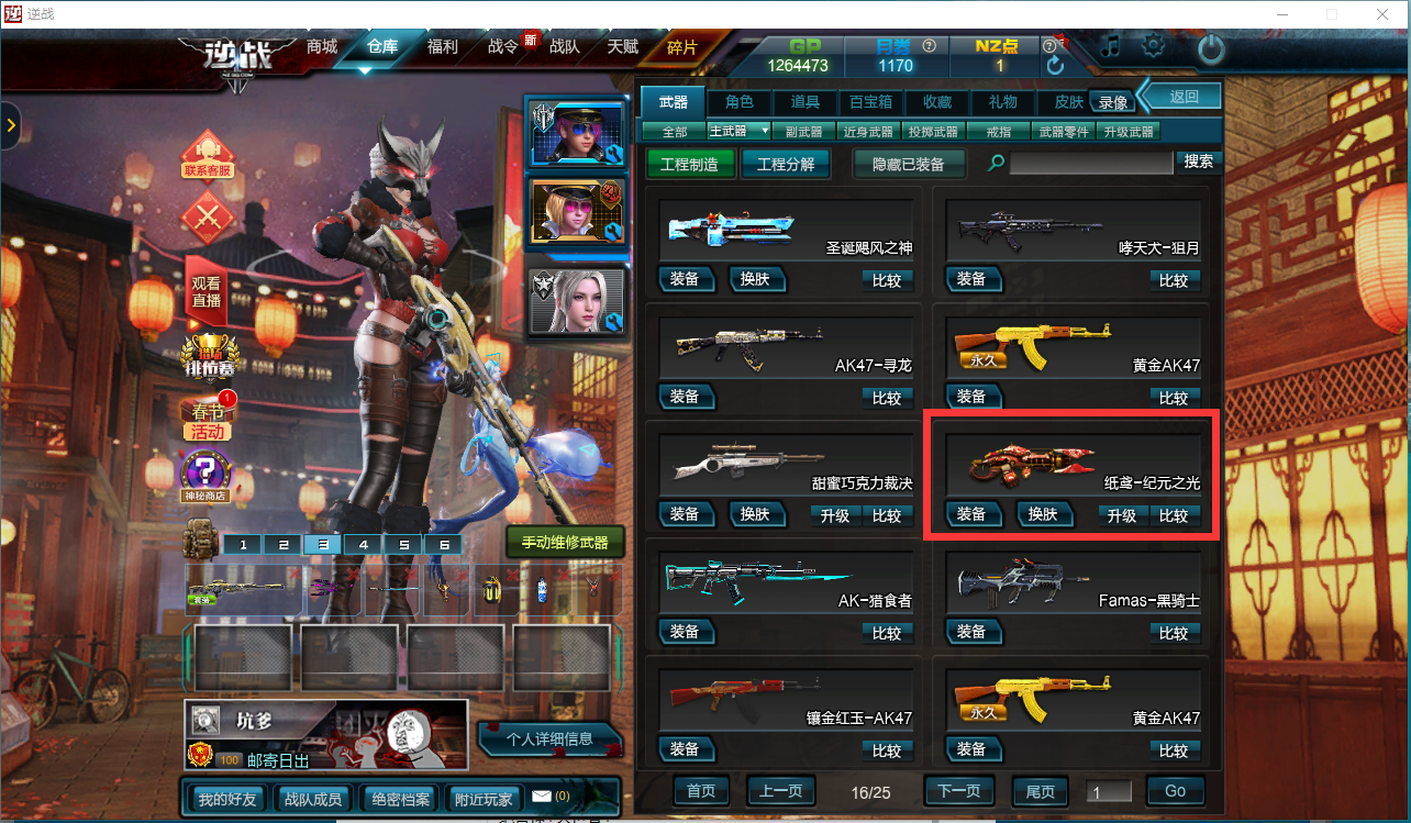 圣王主宰套魔鲲套创世套天神套★光影世纪原子力量★6戒指6宠物_逆战