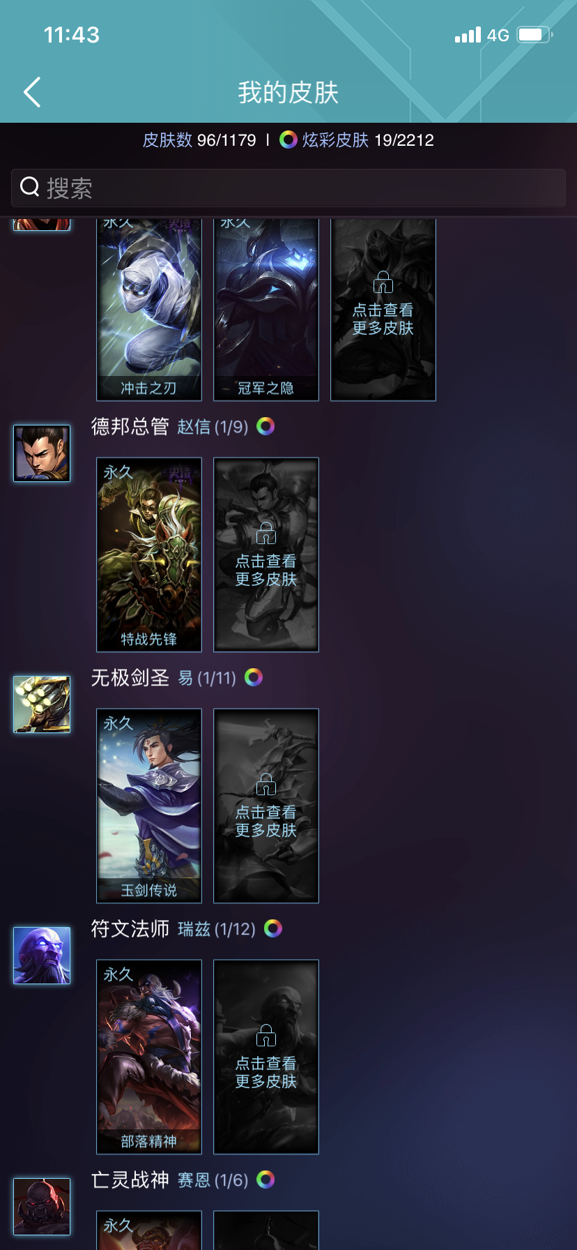 英雄联盟租号