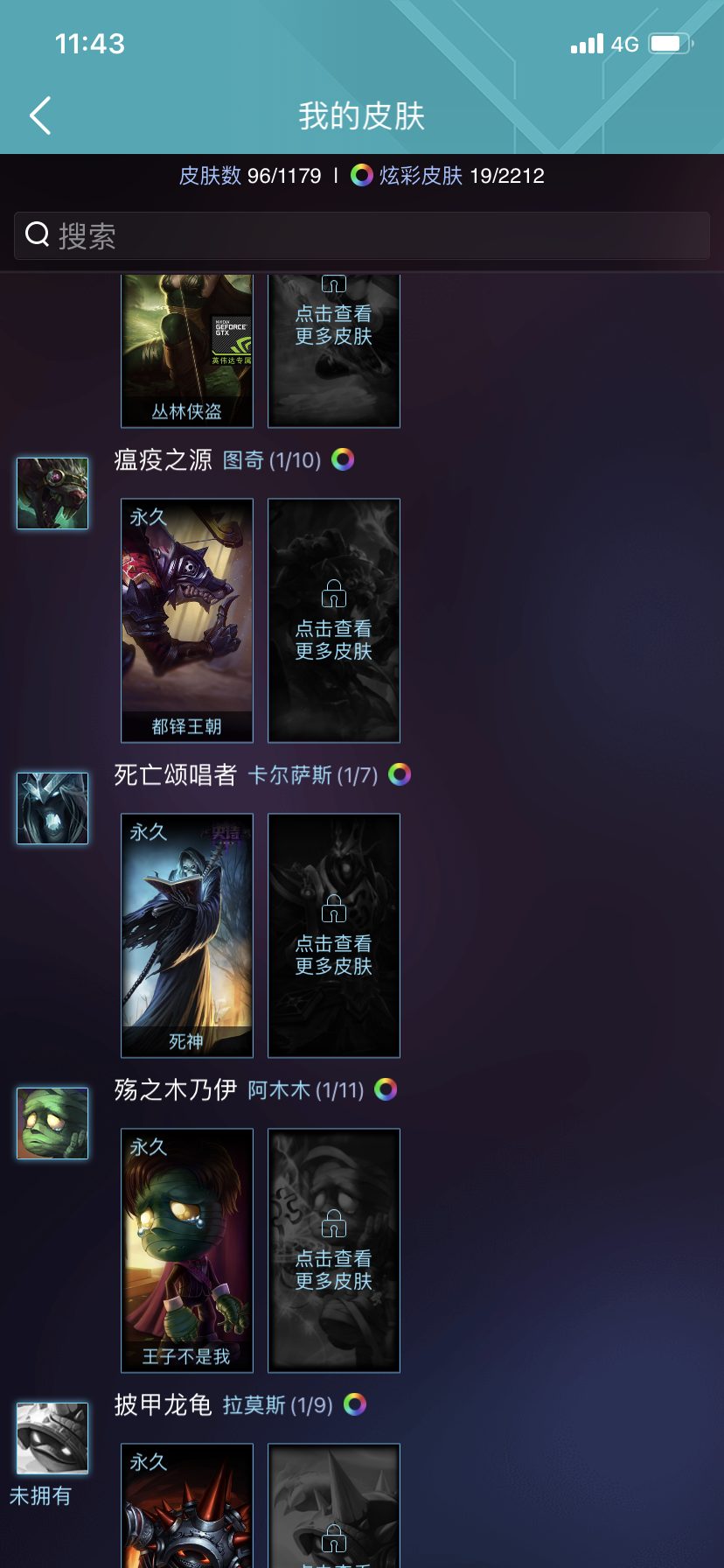 英雄联盟租号