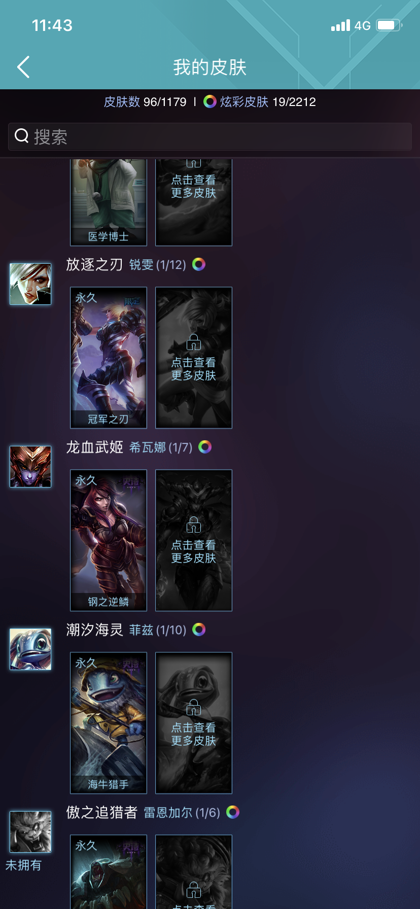 英雄联盟租号
