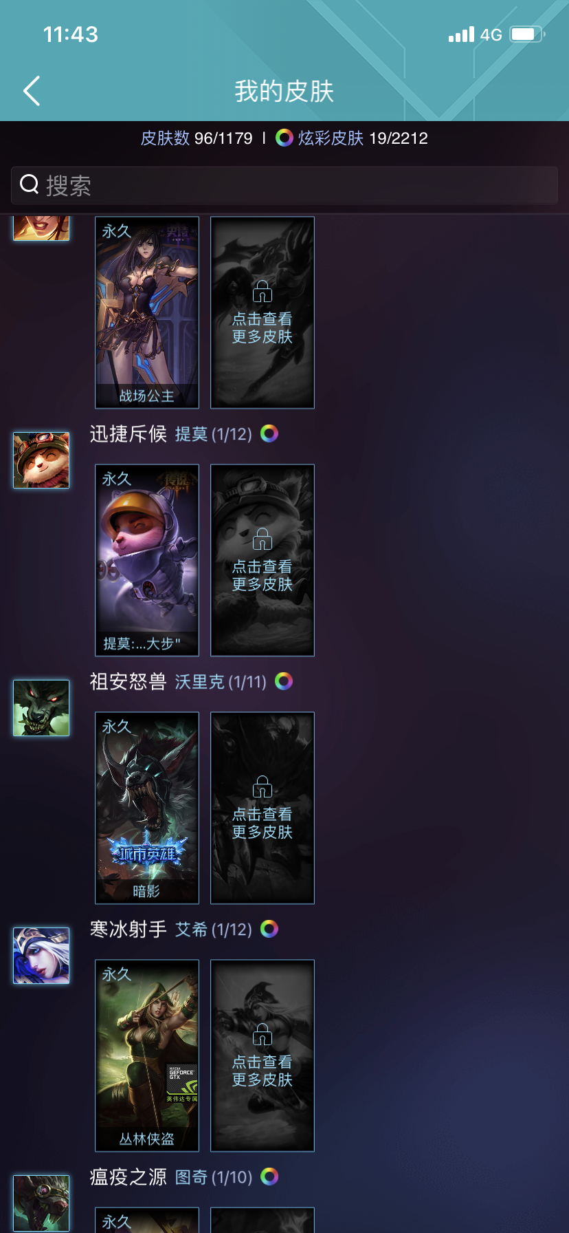 英雄联盟租号