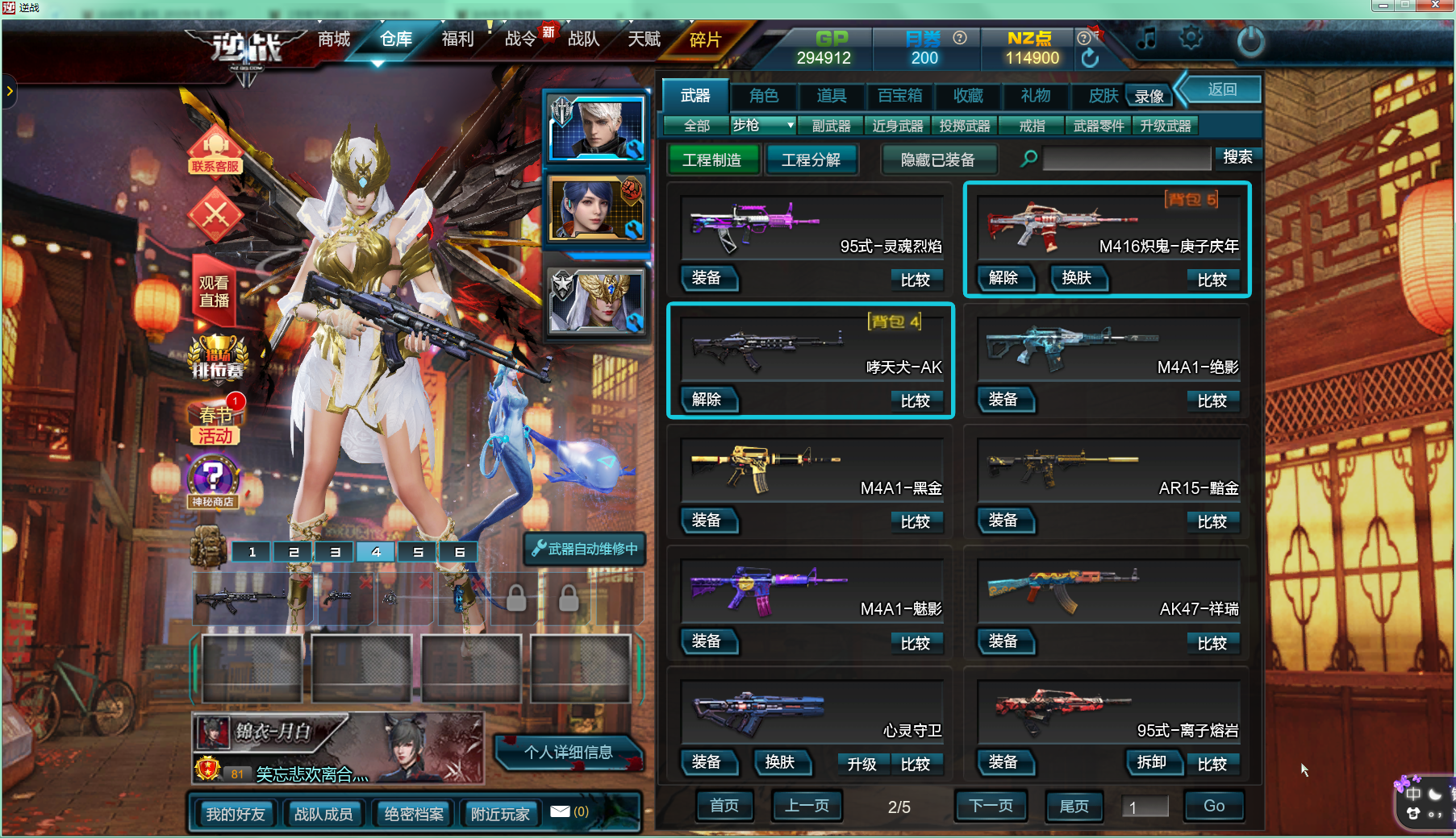 《史诗4套:天启套(狙击形态)希望捍卫者米娅》_逆战_电信区_电信一服