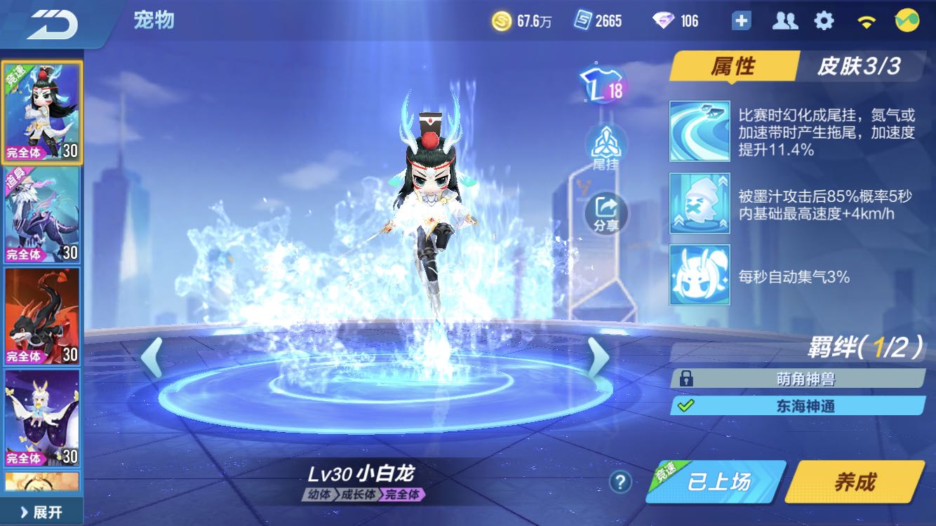 QQ飞车手游租号
