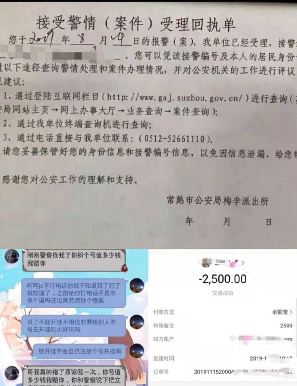 和平精英租号